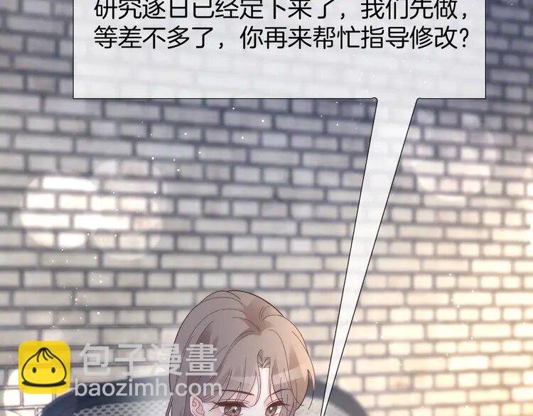 182 第182话 渡爷霸气护妻！