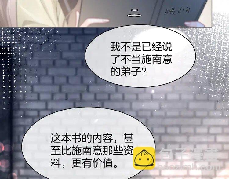 182 第182话 渡爷霸气护妻！