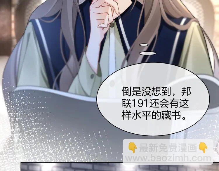 182 第182话 渡爷霸气护妻！