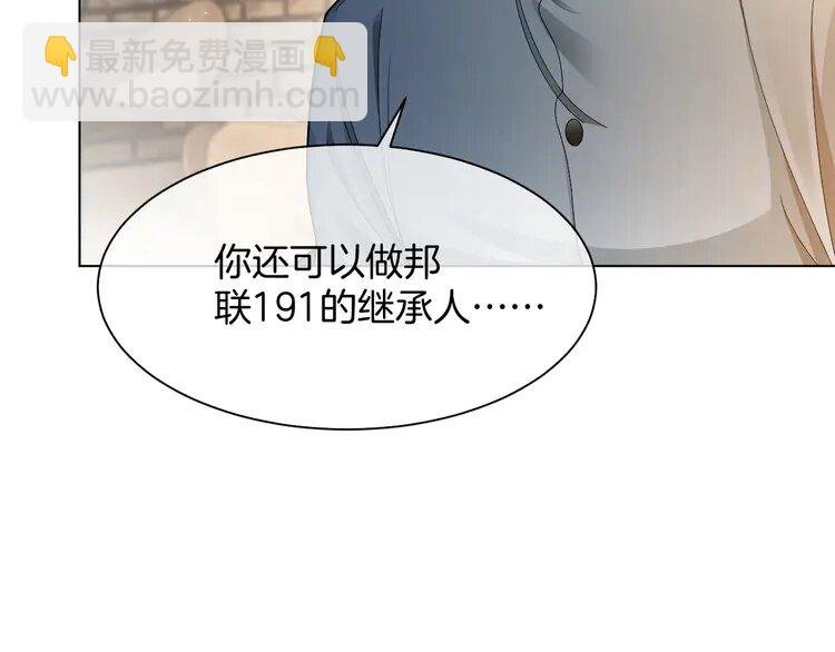 182 第182话 渡爷霸气护妻！