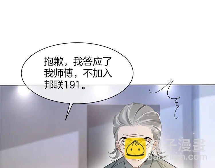 182 第182话 渡爷霸气护妻！