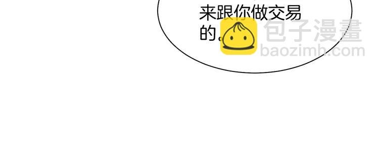 182 第182话 渡爷霸气护妻！