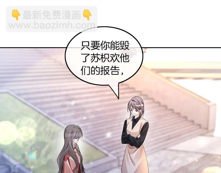 182 第182话 渡爷霸气护妻！
