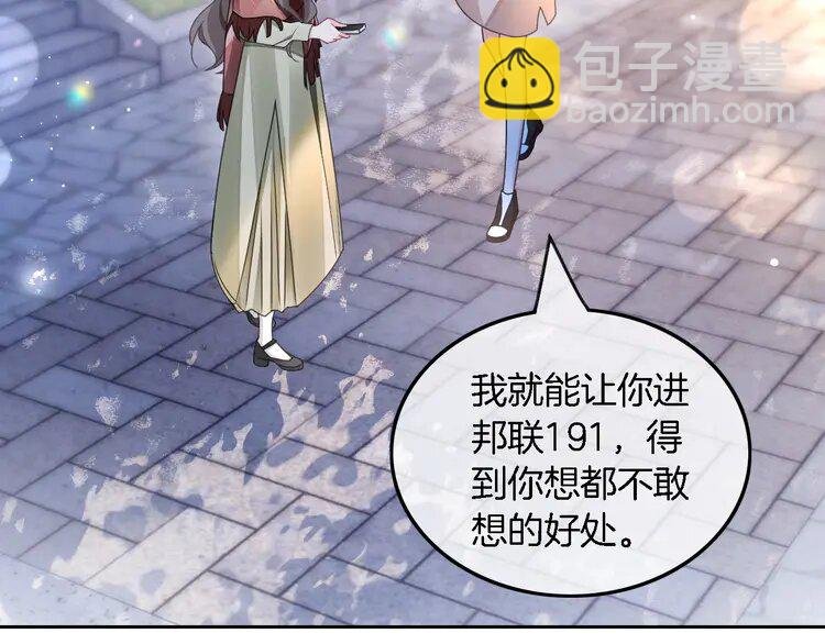 182 第182话 渡爷霸气护妻！
