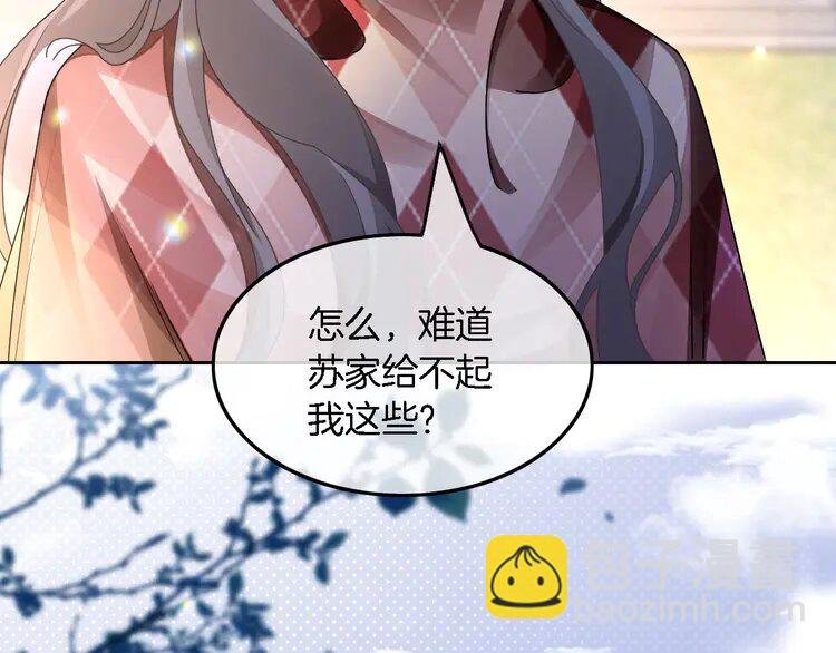 182 第182话 渡爷霸气护妻！