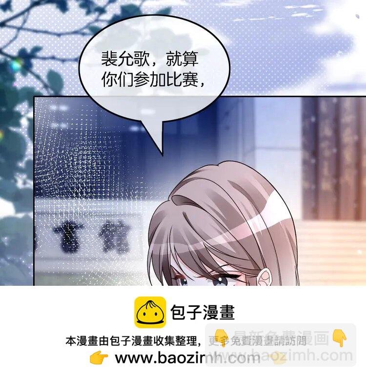 182 第182话 渡爷霸气护妻！