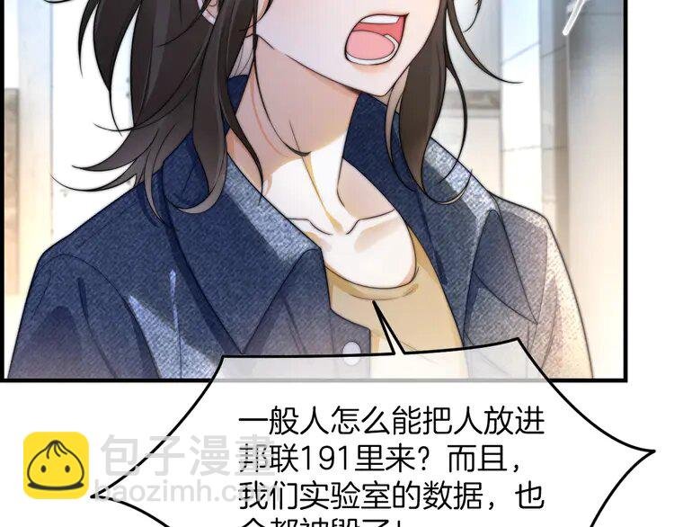 184 第184话 研究成果被盗