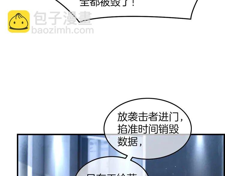 184 第184话 研究成果被盗