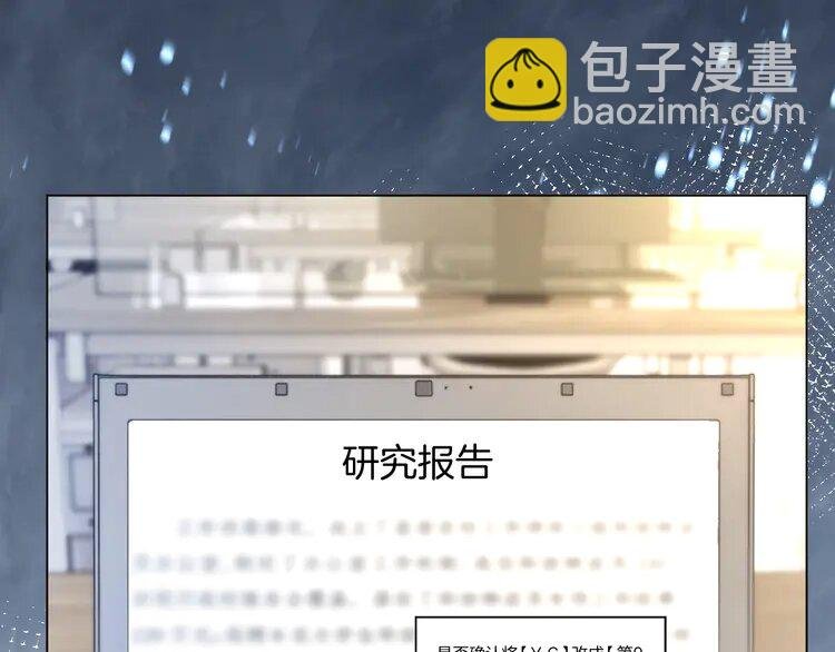 184 第184话 研究成果被盗
