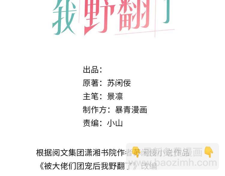 185 第185话 身陷险境