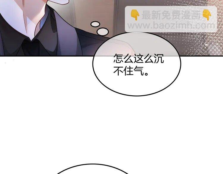 185 第185话 身陷险境