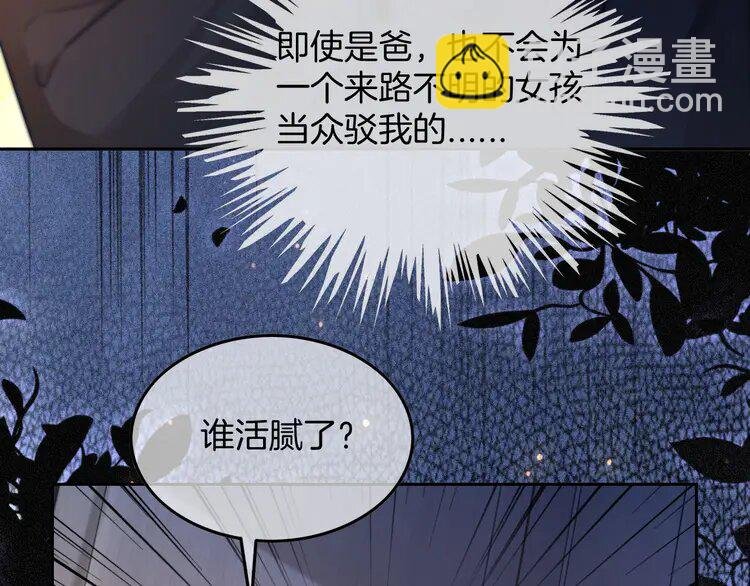 185 第185话 身陷险境