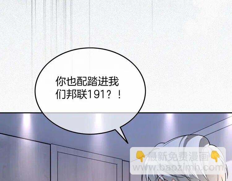 185 第185话 身陷险境