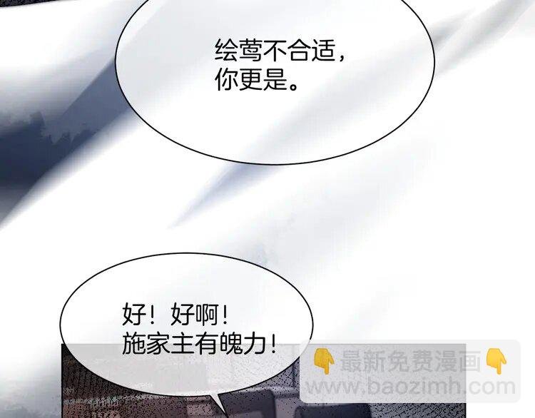 185 第185话 身陷险境