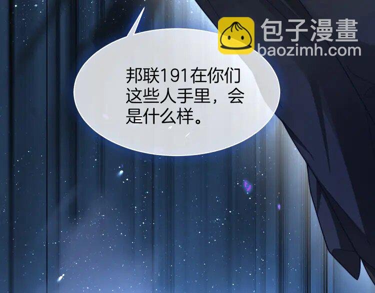 185 第185话 身陷险境