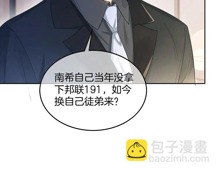 187 第187话 冒名顶替