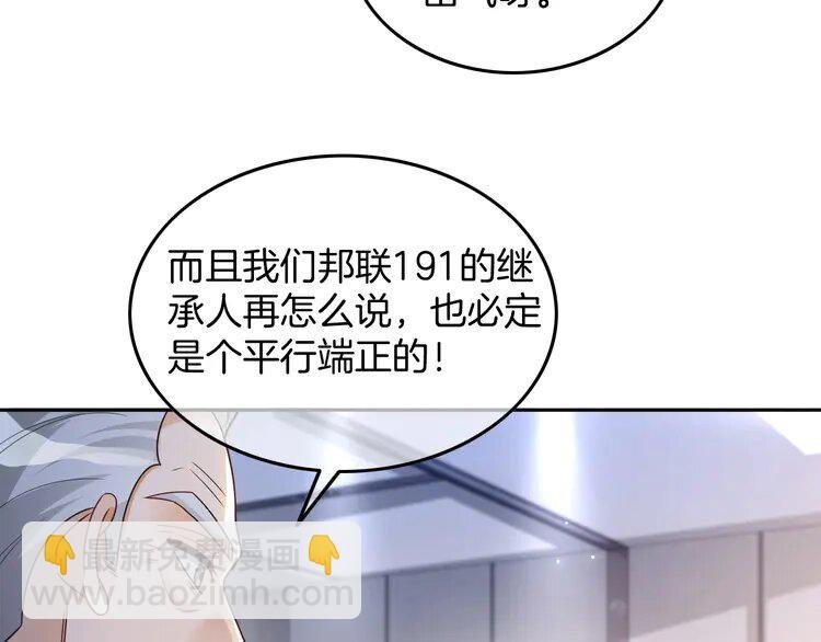 187 第187话 冒名顶替
