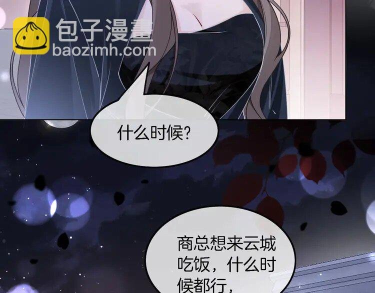 188 第188话 想谈恋爱了？