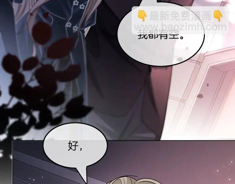 188 第188话 想谈恋爱了？