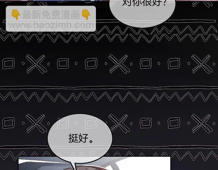 188 第188话 想谈恋爱了？