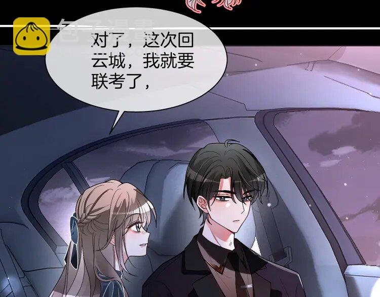 188 第188话 想谈恋爱了？
