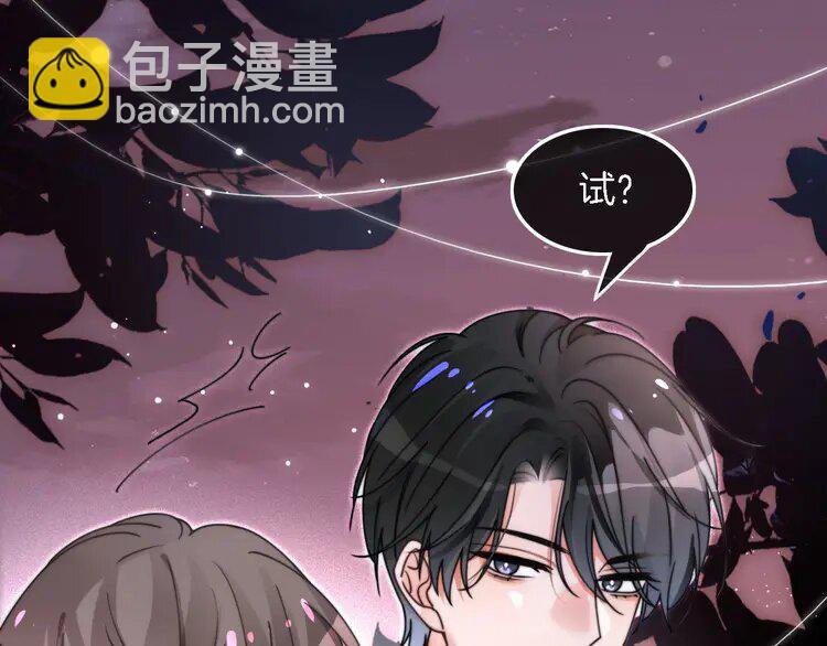 188 第188话 想谈恋爱了？