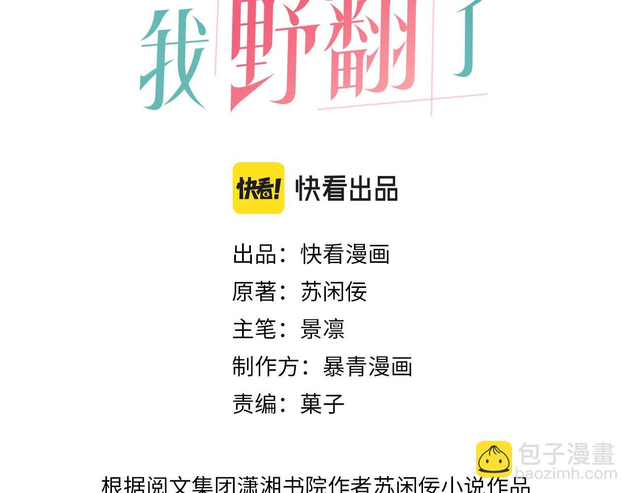 第19话 秦家继承人