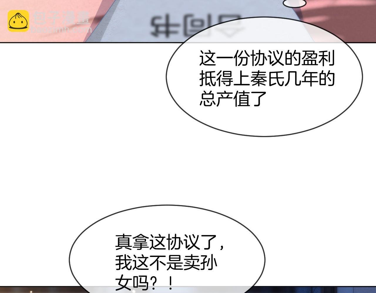 第19话 秦家继承人