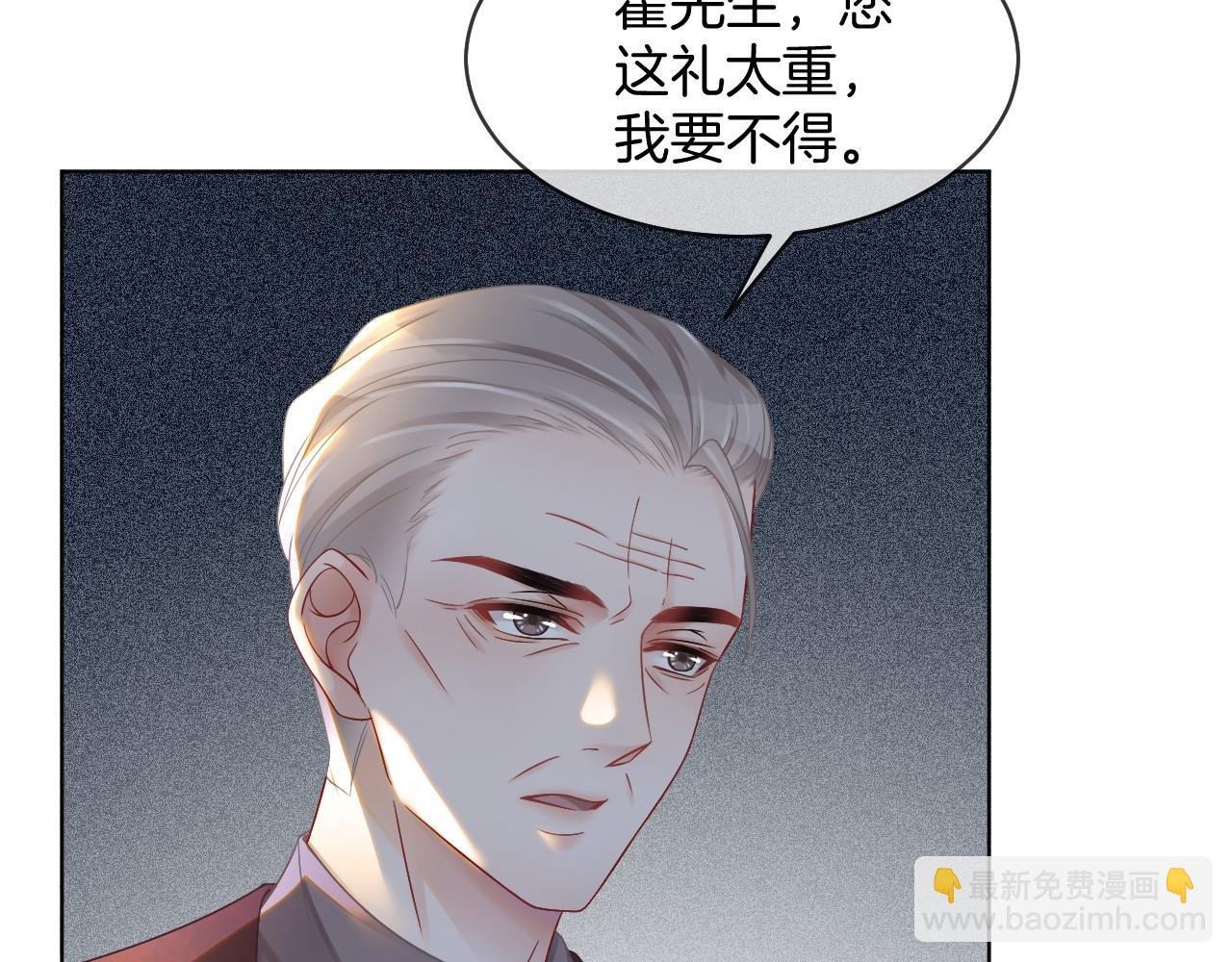 第19话 秦家继承人