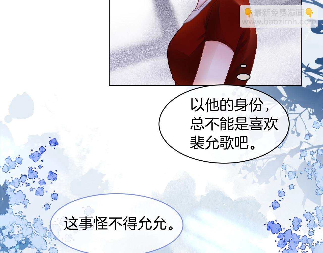 第19话 秦家继承人