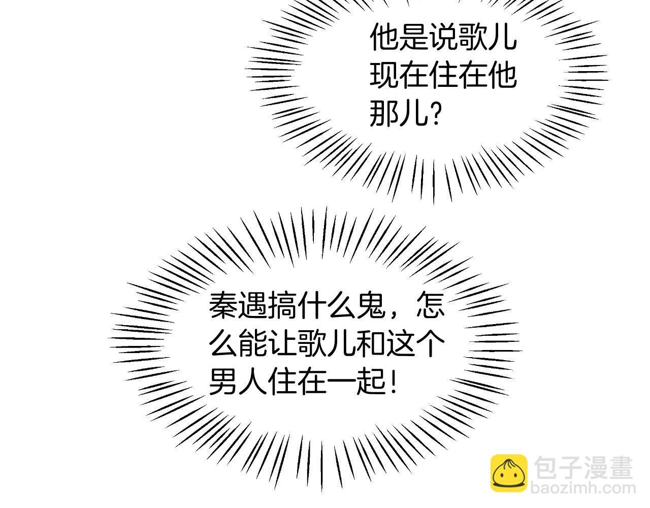 第19话 秦家继承人