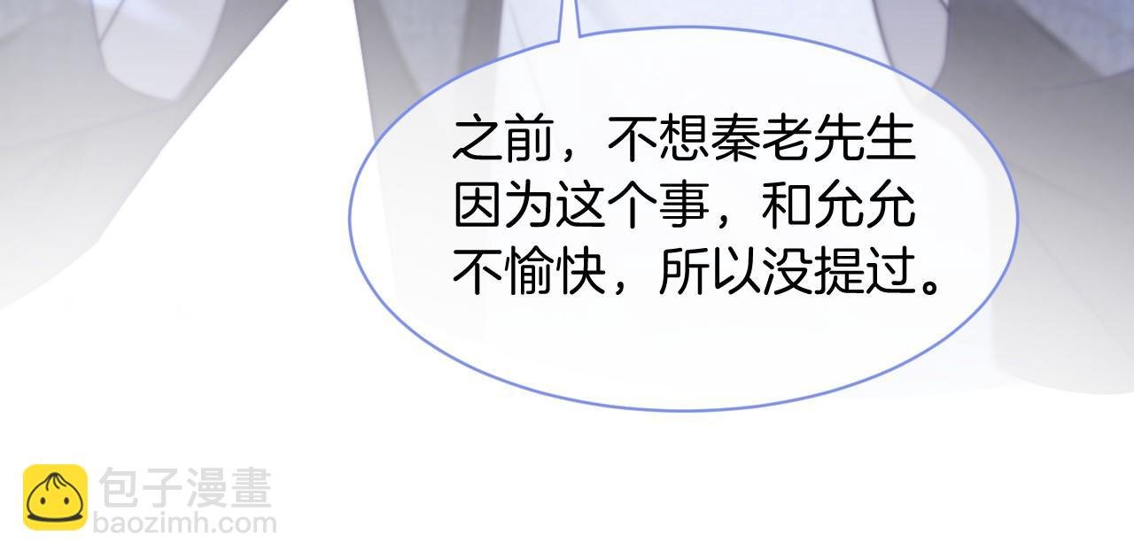 第19话 秦家继承人
