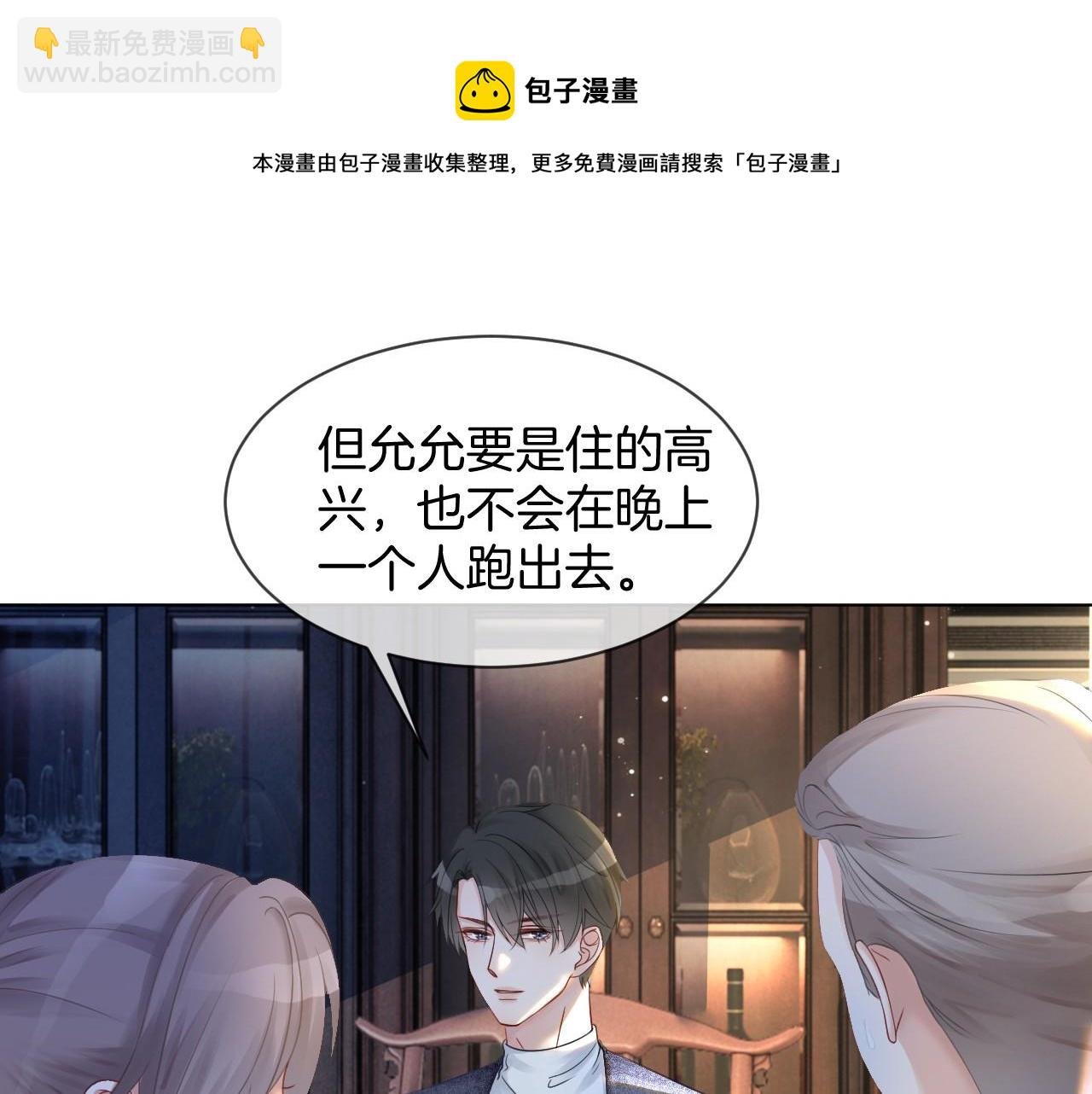 第19话 秦家继承人