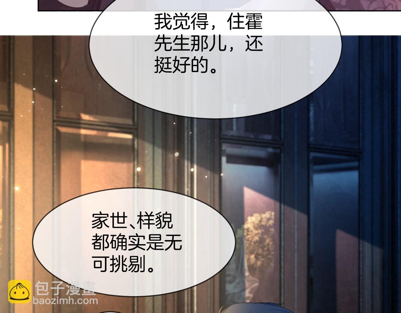 第19话 秦家继承人