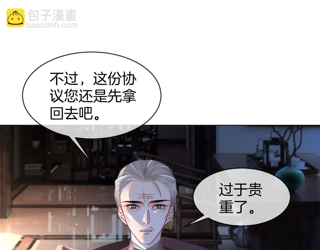 第19话 秦家继承人
