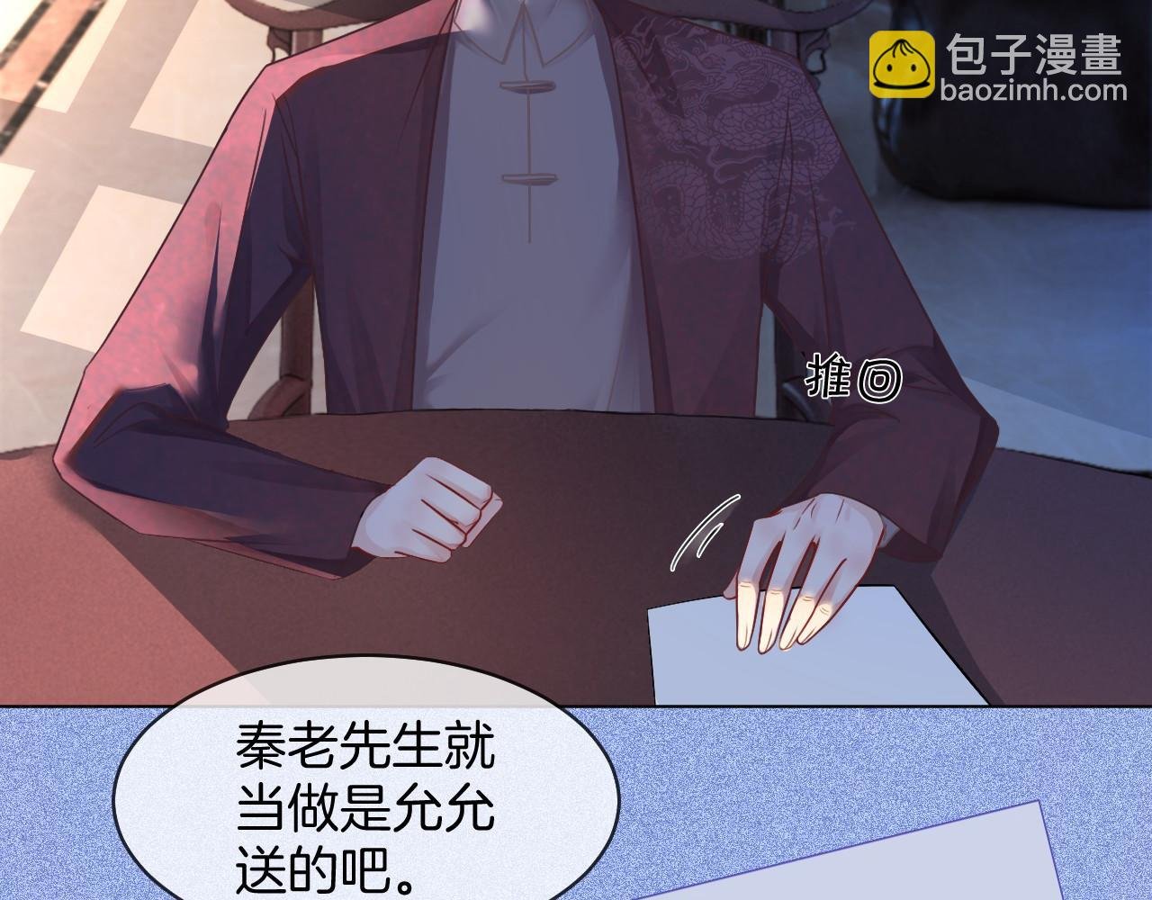 第19话 秦家继承人