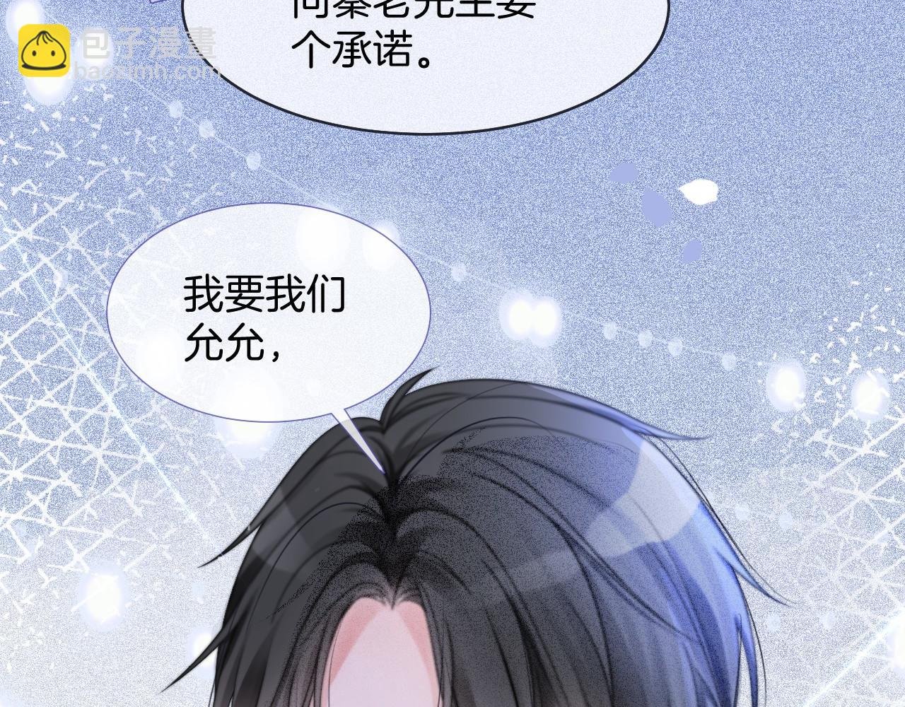 第19话 秦家继承人