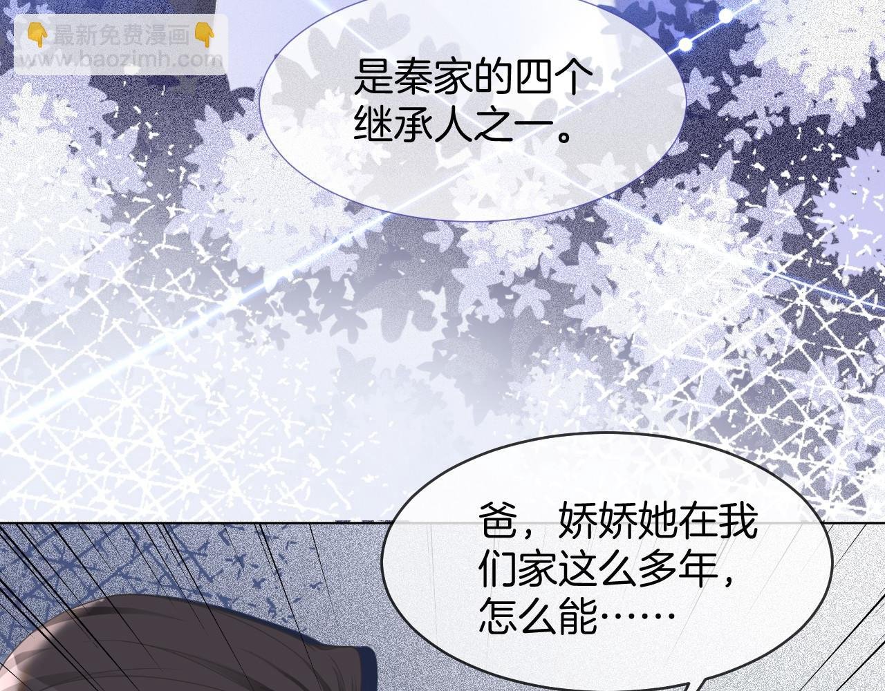 第19话 秦家继承人