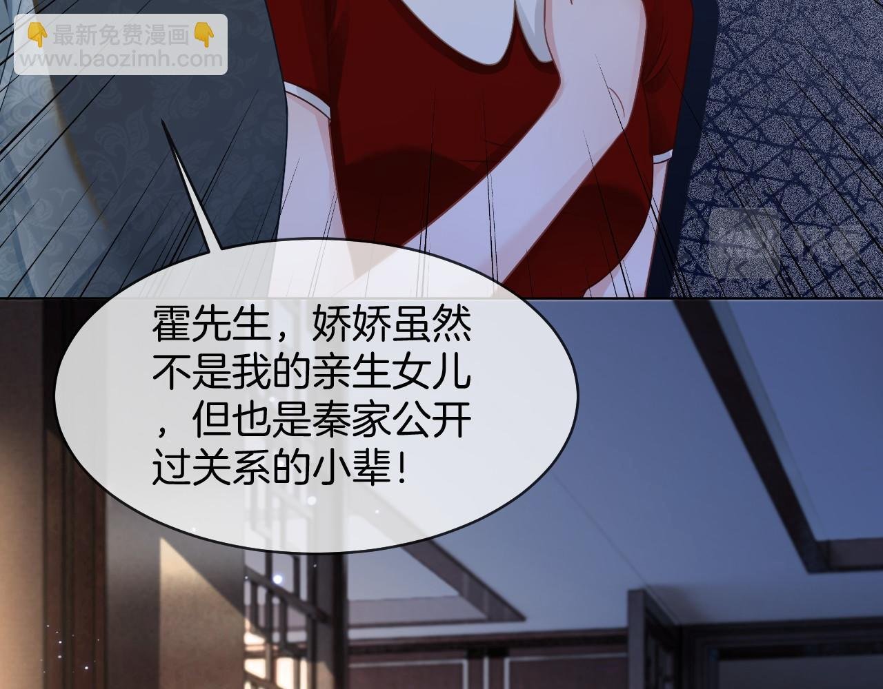 第19话 秦家继承人