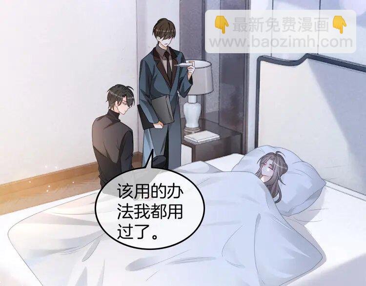 190 第190话 悉心呵护
