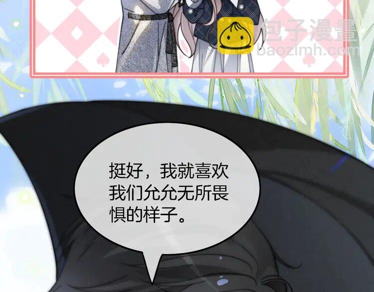 190 第190话 悉心呵护