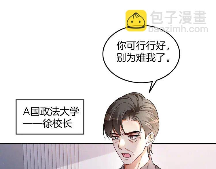 192 第192话 走后门？