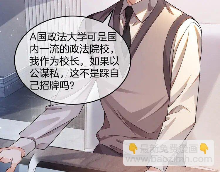 192 第192话 走后门？