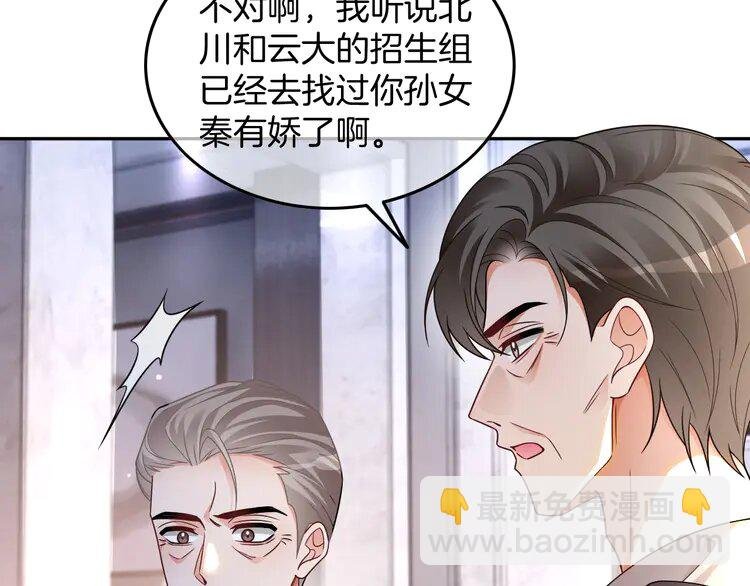 192 第192话 走后门？