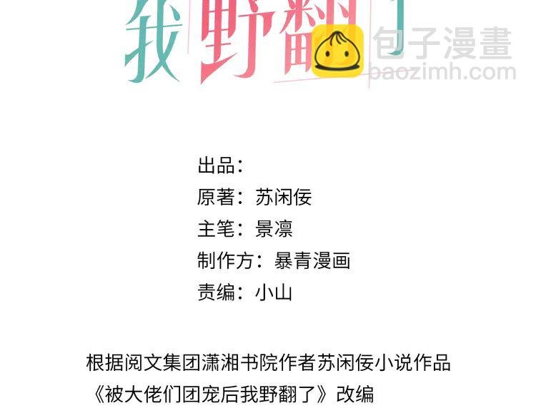 193 第193话 栽给你了