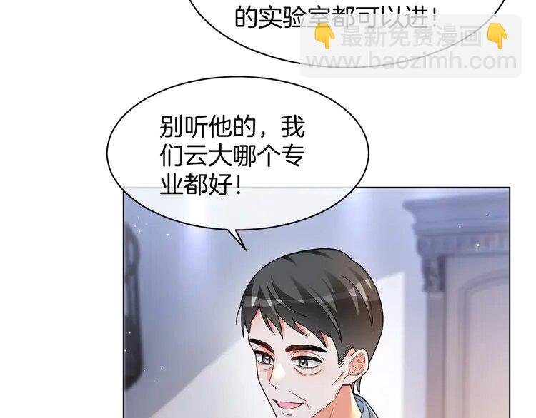 193 第193话 栽给你了