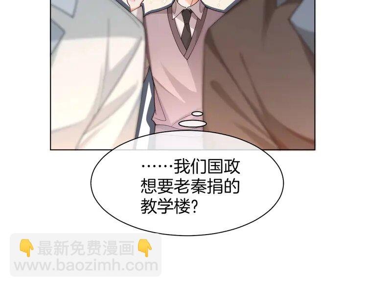 193 第193话 栽给你了