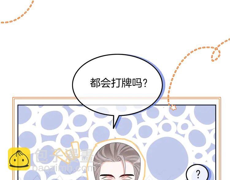 193 第193话 栽给你了