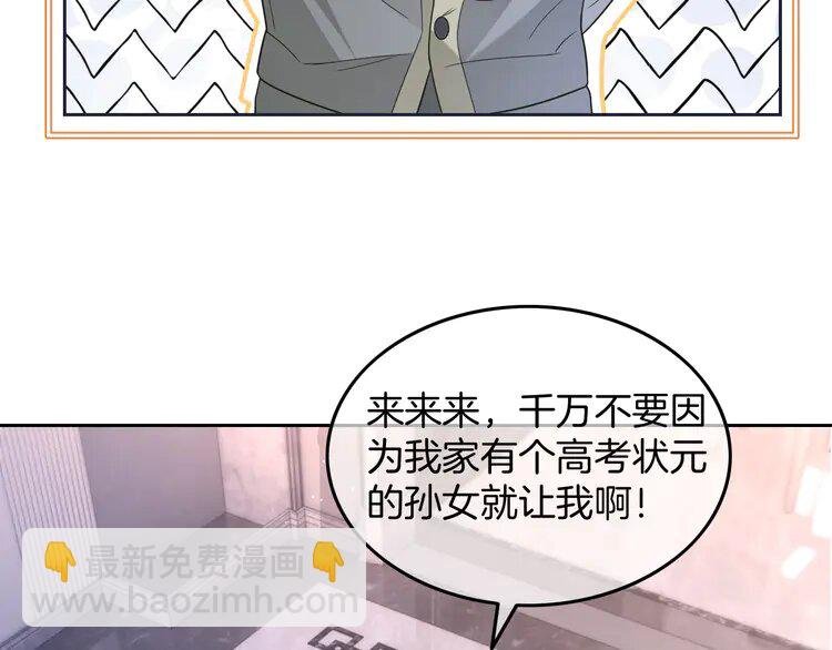 193 第193话 栽给你了
