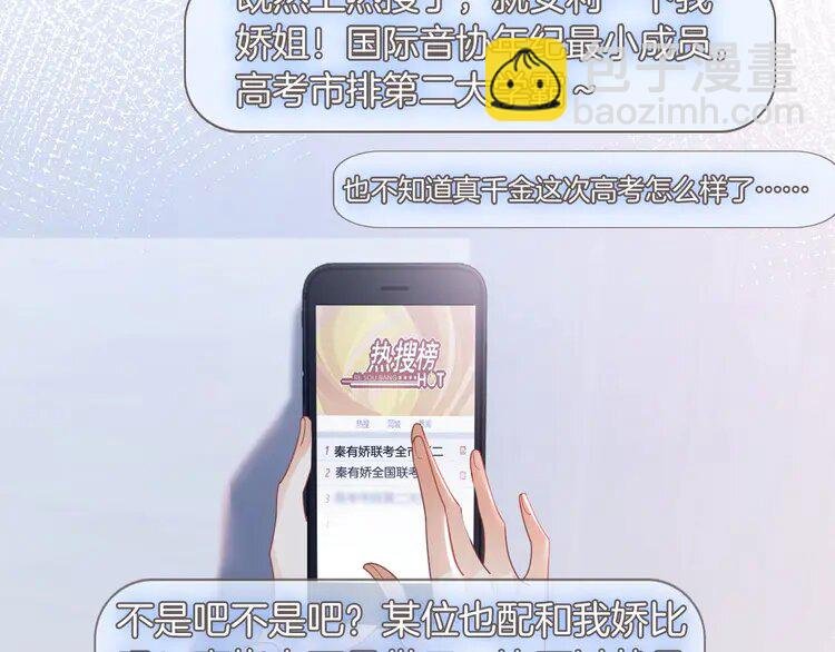 193 第193话 栽给你了